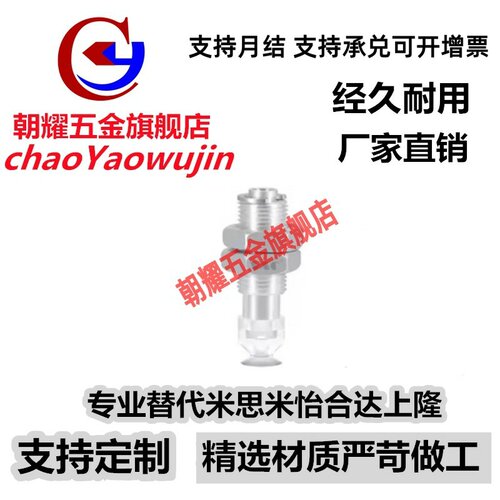 轻型真空吸盘WEY01/02-d6/9/13/15/20/30/40金具+吸盘 带多种缓冲