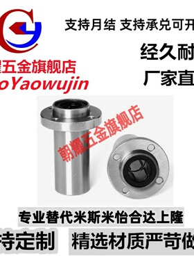 中型导向突出嵌入式圆法兰直线轴承LHIRD8 10 12 13 16 20 25 30