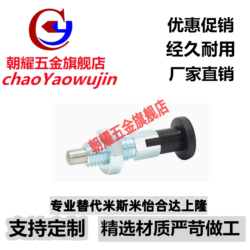 ZAM51品质保证旋钮柱塞PMXYA6M/8M/10M/12M弹性插销分度销手柄