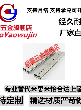 C-SRX36Y12/14/16/18/20/22/24/26/28 三段抽屉滑轨碳钢导轨