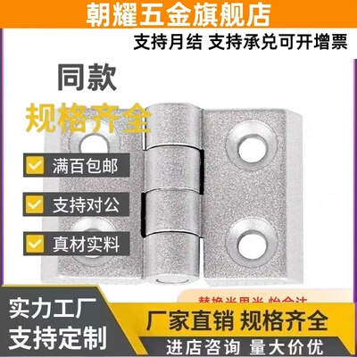 HGFR锌合金铸造碟型铰链HGFL合页 HGE-20/30/40/45/3040/4050