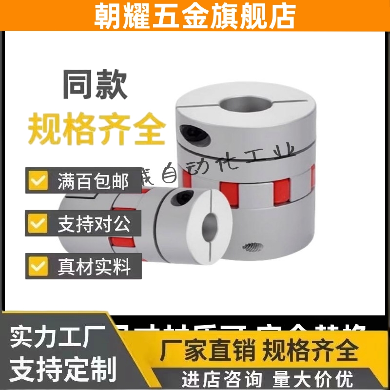 LYCA-3040/3550/4050/4055/4066/5566/5578/6580/90梅花联轴器
