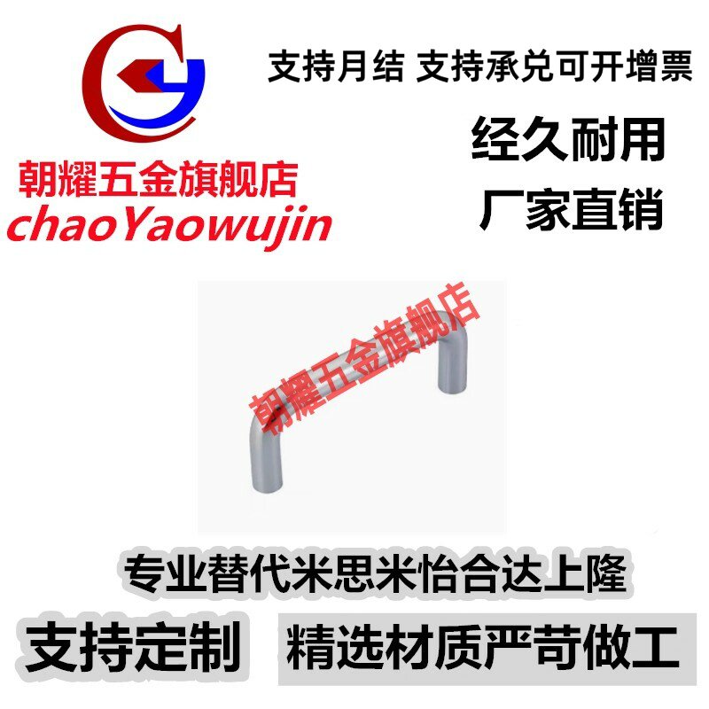 UWANHM10/12-80/100/110/120/125/160/200/250/150/188不锈钢拉手