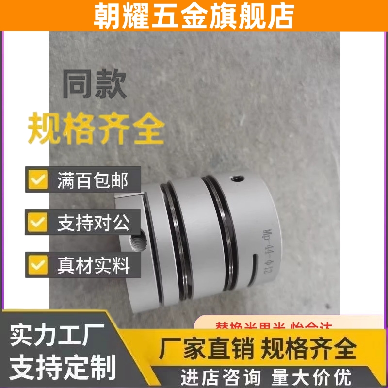 51/61/62联轴器DBJ53-D21-D28-12-6-d8-e10/D34/D55/46/d16/14/20