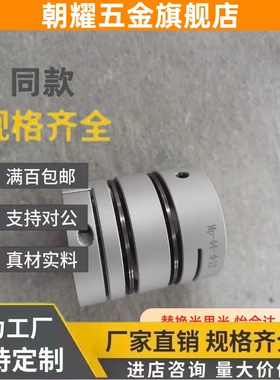 51/61/62联轴器DBJ53-D21-D28-12-6-d8-e10/D34/D55/46/d16/14/20