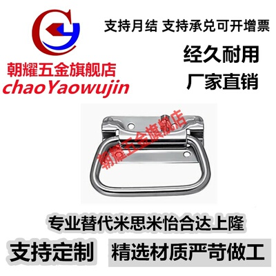 UWUASP102/UWUASPS102 不锈钢弹簧拉手 C-UWUASPS100 拉伸把手