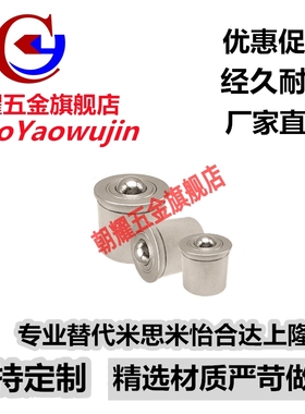 QDF01带柱塞功能型钢珠滚轮BCHP 14/18/22万向球牛眼轴承伸缩柱塞