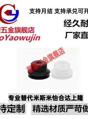 真空吸盘C-VPNT2/3.5/5/6/8/10/15/20/25/30/40/50