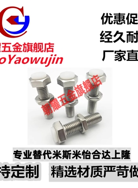 TDC16防撞螺钉PSSTH3/4/5-15/20/25/30/35/40/45/50止动限位螺丝