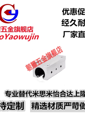 加长开口型滑块直线轴承KRBRL16 20 25 30 35 40