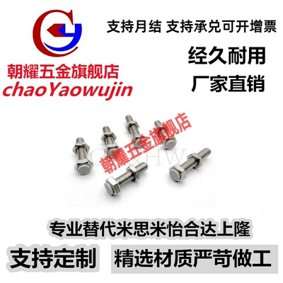 LUST6/8/10-20/25/30/35/40/45/50/60/70止动螺栓定位缓冲挡块