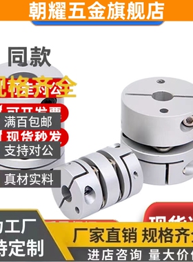 联轴器替代CPDT CPDW-D19 D20 D25 D32 D40 D50 单 双膜片