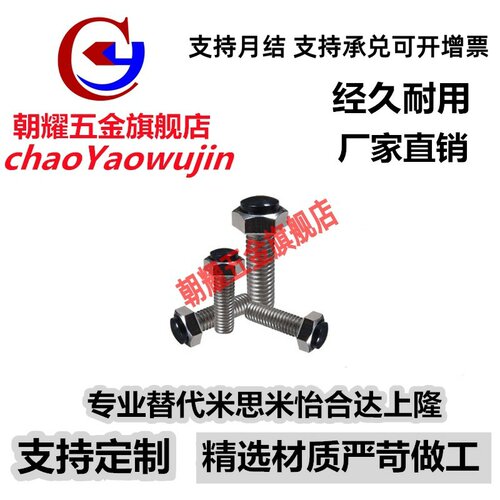 SUSRT6/8-20/25/30/35/40/45/50/60防撞止动螺栓SR型不锈钢TDB96