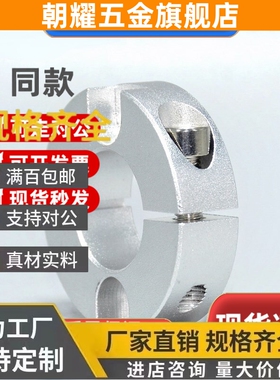 替怡合达固定环 开口型双沉孔锁紧型FAF41-D10-B10 FAF46-D30-B15