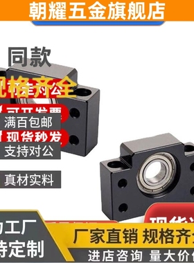 LEB21/23/31/41/61/71/65/75-10-12-15-20-25-30方形丝杠支座组件