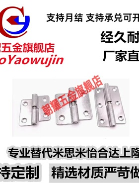 不锈钢合页 拔插铰链HFT75/77-41/48/59/70/66/78/96/113