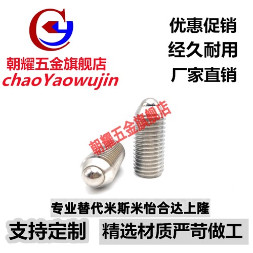 球头柱塞ZAH54/BSXL3/4/5/6/8/10/12/16拨子波珠定位珠弹簧顶丝