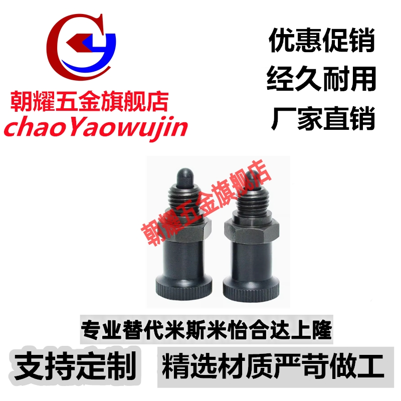 粗牙重载嵌入式精密型旋钮柱塞PMXSH10/12/16/20分度销插销定位销