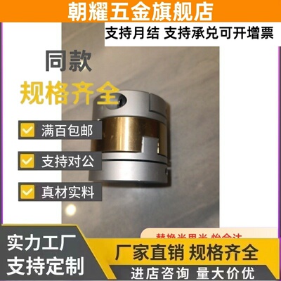 mfjcg28联轴器MFJGWK30/MFJCGWK45/55/70-15/16/14/20/22/25/35
