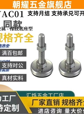 WAC01-D40中载型防震脚杯D60-M8 M10 M12 M16M20-L30L50L80L100