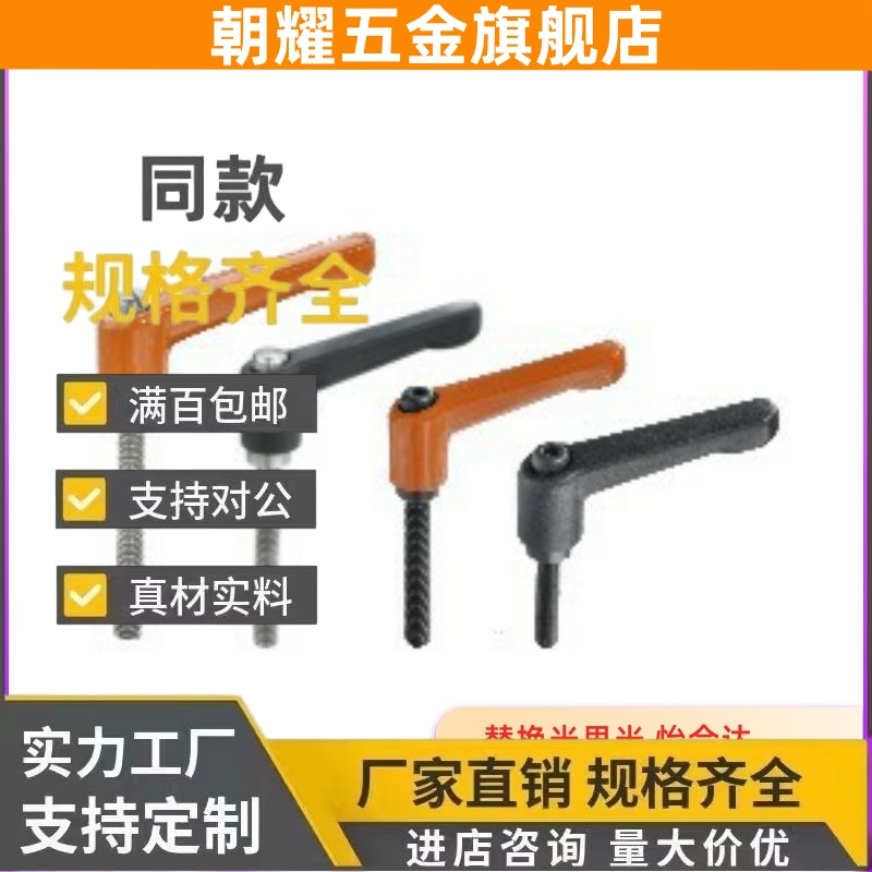 HAF41-M5/M6/M8/M10/M12-16/L20/L25/32/40/E50可调71手柄42/63/4