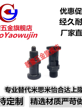 旋钮柱塞ZAY11/ZAY12/PMX/PMXYSH10/12/16/20分度销旋转柱塞