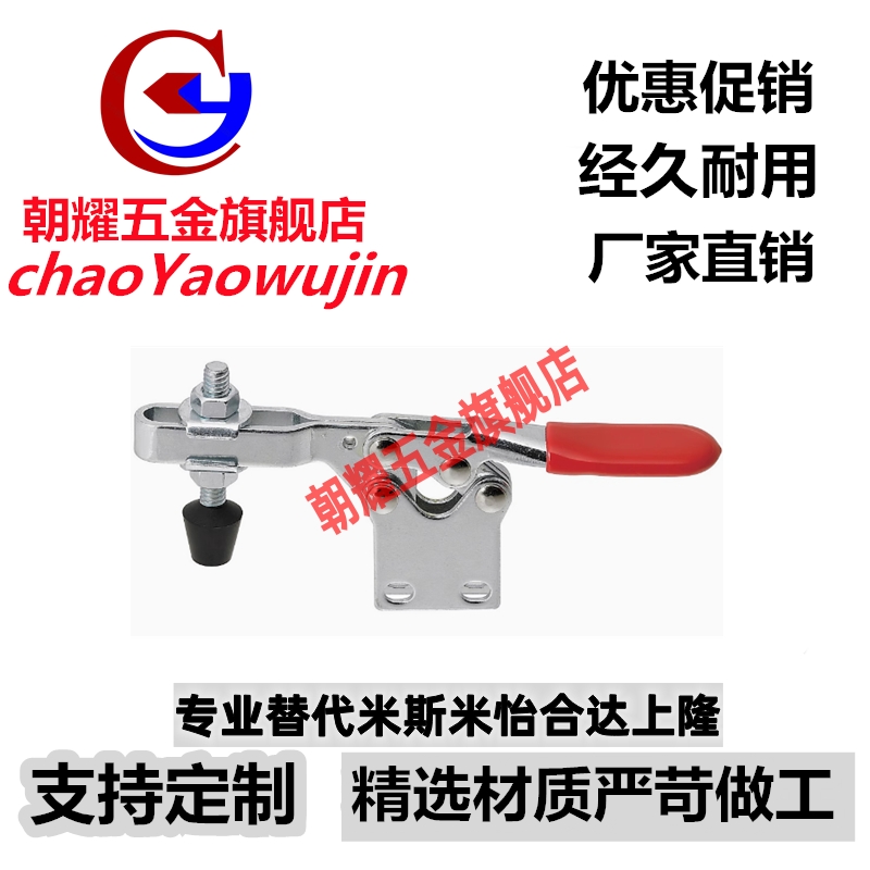 肘夹MC01-4S 快速夹钳