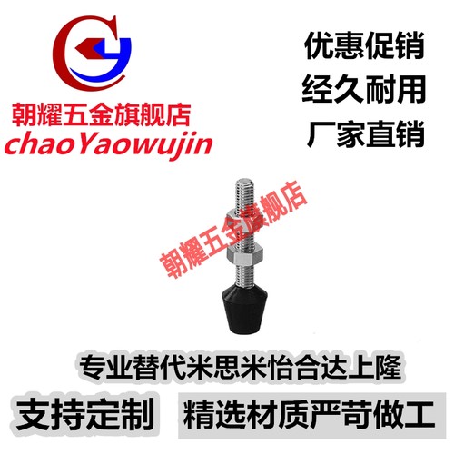 替代米思米前端金属配件 MCS4/6/8-15/32/37/45