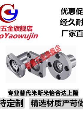 椭圆法兰线性滚珠衬套LBHC/LBHCW 6 8 10 12 16 20直线旋转轴承