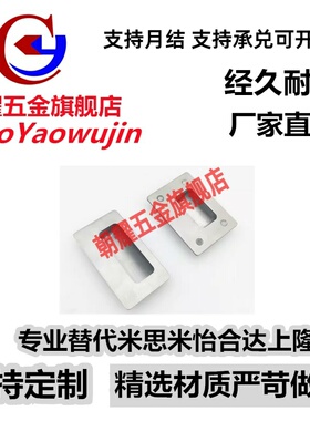 C-NUWUANA-B 不锈钢嵌入式拉手C-UWUANA-S