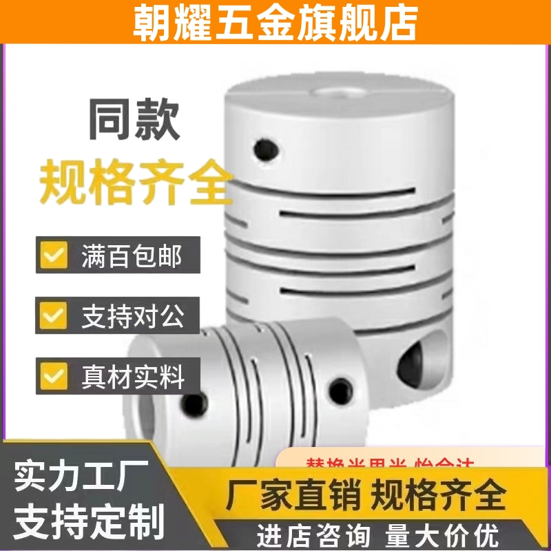 C-CPSX4联轴器CPCX19-24/29/34-6/8/10/CPL25/CPS12/14/15/16/5