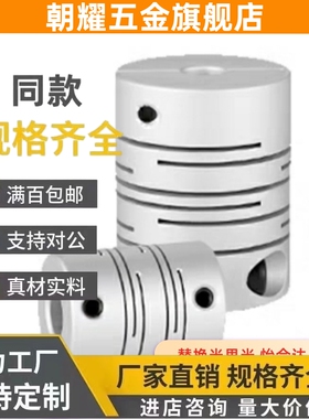 C-CPSX4联轴器CPCX19-24/29/34-6/8/10/CPL25/CPS12/14/15/16/5