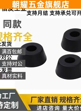 上隆规格/垫脚减震器 DPH-14-19-25-31-40-50