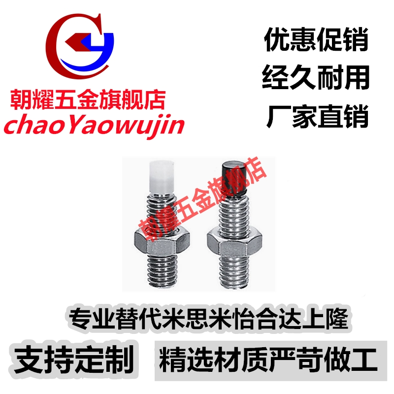 TDA51 品质保证聚氨酯止动螺栓USS12-30/40/50/60/70缓冲防撞螺丝