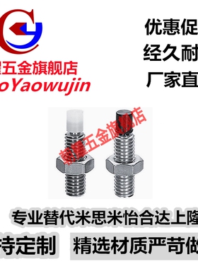 TDA51 品质保证聚氨酯止动螺栓USS12-30/40/50/60/70缓冲防撞螺丝