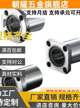 LMG05/LJL17/lmj27/LMG14直线30轴承LME04/15/24/d16/d20/d25/12