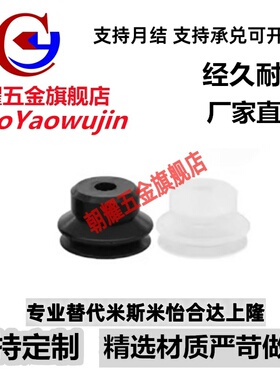 真空吸盘双层波纹型 VPBT10/20/30/40/50 VPBT20