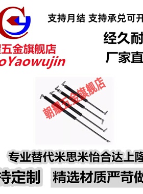 FHJ16-22356/22243/22270/22300/18100A/B氮气汽弹簧门支撑