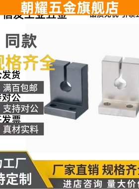 轴支座GDL01/02/06/08/09-D20 D25 D30-H25 H30 H35 H40 H50 H60