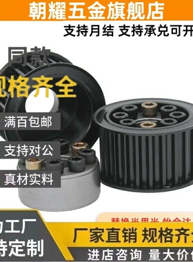 EBY同步轮ECC41/46/51/42/48/53-S5M150/S5M200/S5M100/S3M100/54