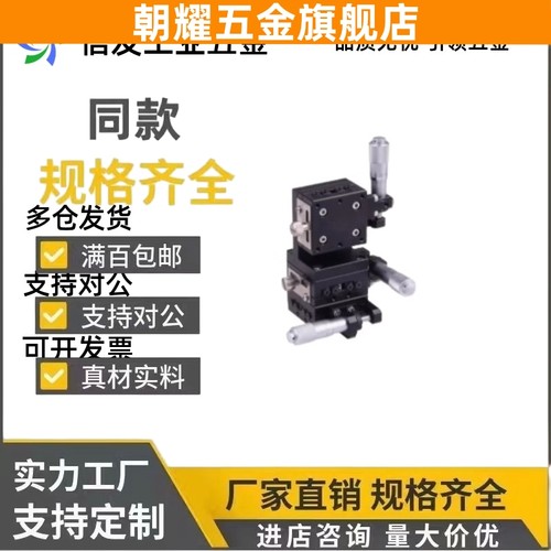 手动位移台E-EIC01/31/36/61 E-EIU01-40-60-80-100125交叉滚柱式