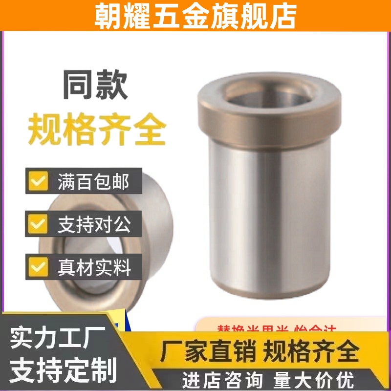 YLJ01/02衬套41/42/21/22/31/61/62/D5/D6/D8/D10/D12/L15/D25/20