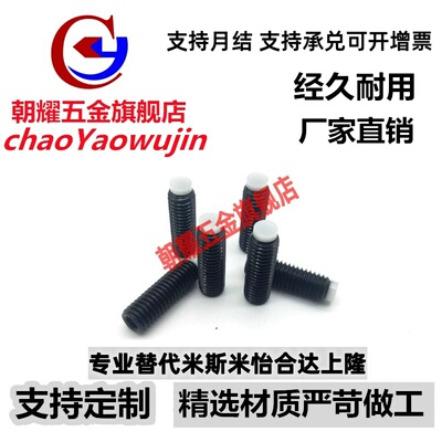 （品质保证）止动螺栓SBPP 6-8/10/12/16/20/25/30/40/50缓冲螺钉