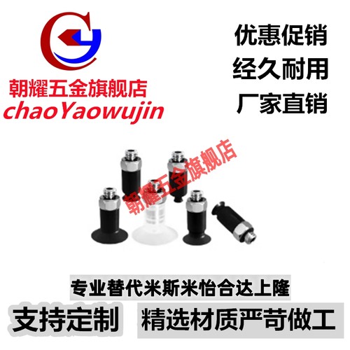 SMC真空吸盘ZPT02UN-A5 ZPT04UN-A5 ZPT06UN-A5 ZPT08US-A5 BS/BN