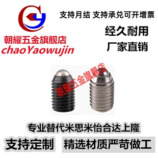 球头柱塞 定位珠ZAC13/14-M3/M4/M5/M6/M8/M10/M12/M16