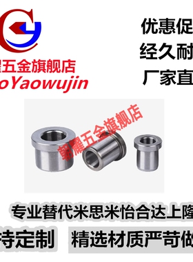 替米思米夹具衬套JBHC JBHN JBHM JBH4 5 6 8 10 12 15 16 20 25