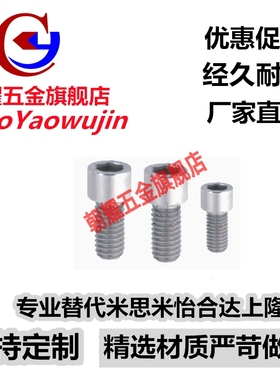 不锈钢短头小径螺丝KBBS3/4/5/6/8-5/6/8/10/12/16/20/25