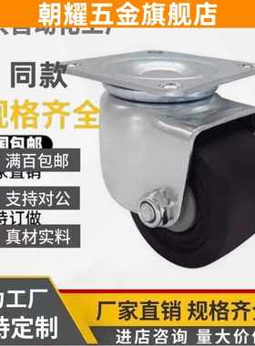 同米思米重载脚轮 CJH65/CJH75/CHJF65A/CHJF75A/CHJS65A/CHJS75A