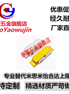 C-MGCE1/2 MGCE2/1替代米思米磁力扣C-MGCB1/2 MGCB2/1门碰MGCE1S