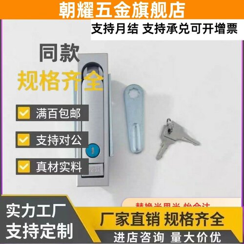 XAT13 14-W R平面锁98/LXAT99/N/E-YG-B/XBD21/30/Y-A90/123/20